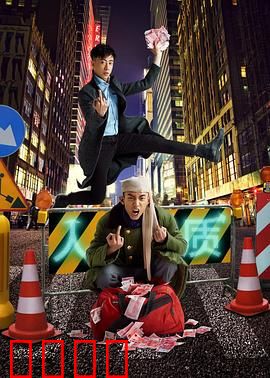 人质2016：父爱无畏