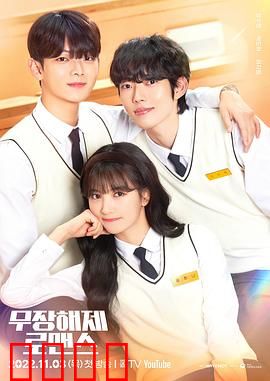 解除武装罗曼史：爱情与和平