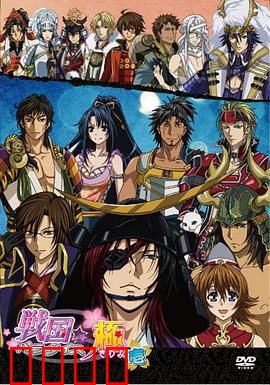 战国天堂 极：乱世枭雄泪