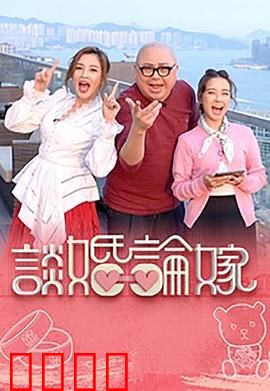 谈婚论嫁：彩礼风云