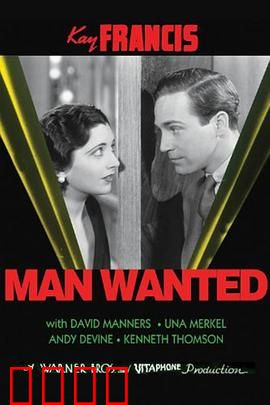 大众情人：错爱迷局