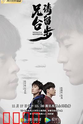 兄台请留步：临时兄弟陷阱