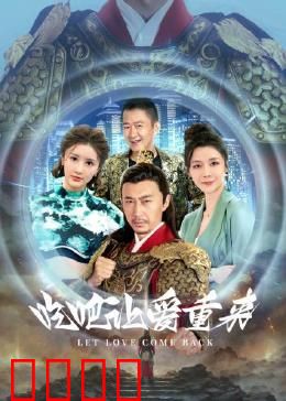 吃吧，让爱重来：美食疗愈亲情