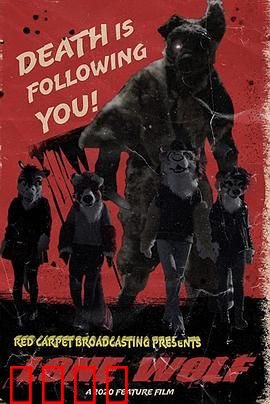 独狼：绝境复仇