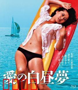 爱的白日梦：错位时空的温情