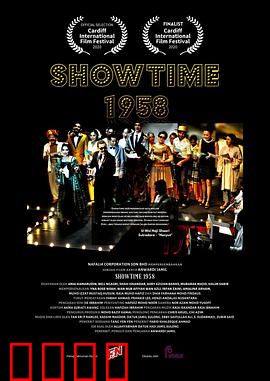 狮城之歌1958：青春与梦想