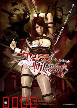 斩魔剑 宿命之少女剑士：血战邪灵