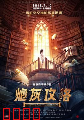 炮灰攻略：逆袭女主翻身记