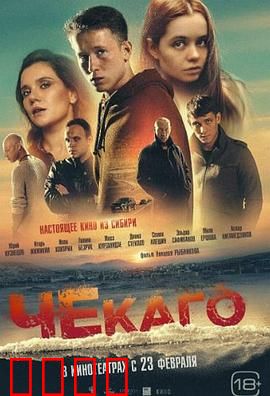 切卡戈：暗夜魅影