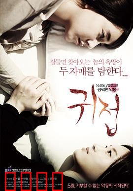 鬼接：冥婚奇谈