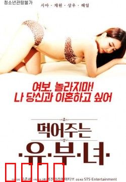 偷吃的已婚女人：迷失的爱