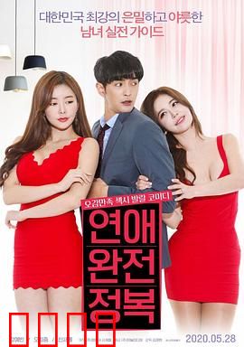 征服爱情：霸道总裁的真心