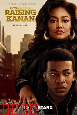 权欲第三章第三季：少年黑帮崛起