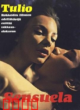 冰清欲洁：欲望与纯真的边缘