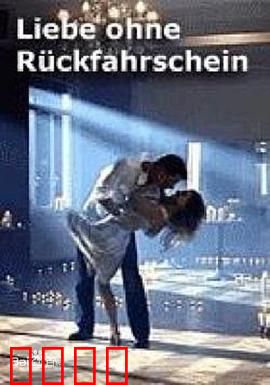 甜美错步：爱在谎言交错时