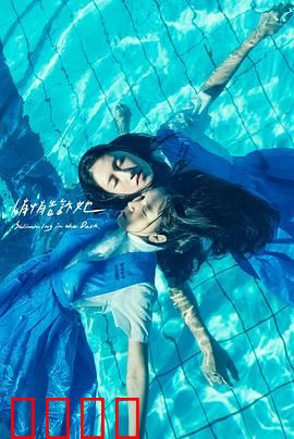 悄悄告诉她：暗恋的独白