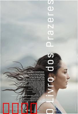 欢愉之书：欲望与救赎