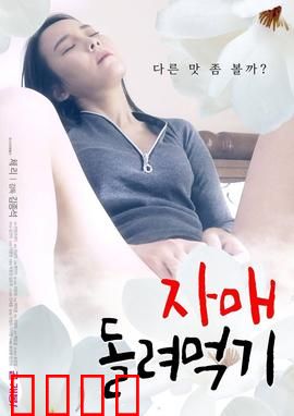 姐妹互换：身份错位奇遇