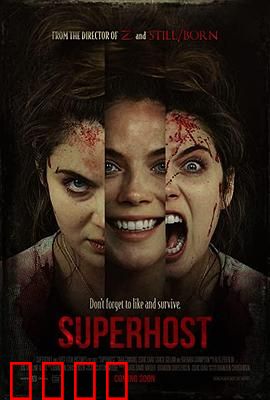 最佳房东：神秘租客