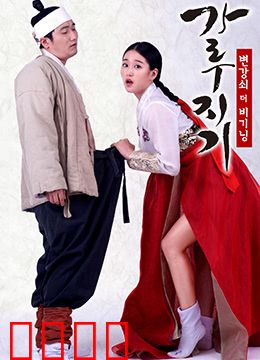 猛男诞生记：从懦夫到硬汉