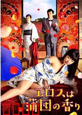 爱是棉被的香气：回乡寻回的爱