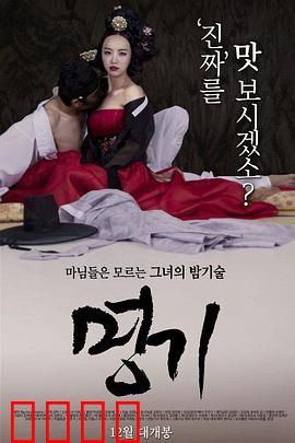 名妓：红颜泣血