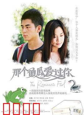 那个傻瓜爱过你国语：纯爱泪目