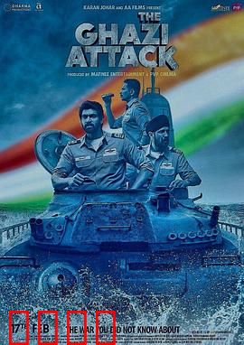 加齐号的攻击：深海潜行