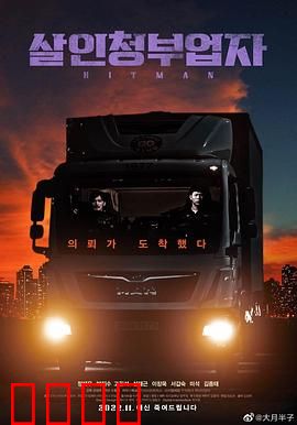 狩猎杀手：猎人游戏