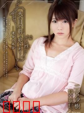 烈爱复仇 SHKD：爱恨交织的复仇