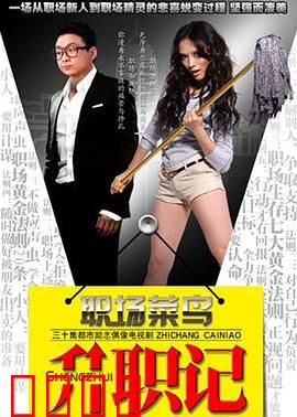 服装店的故事：魔衣奇缘