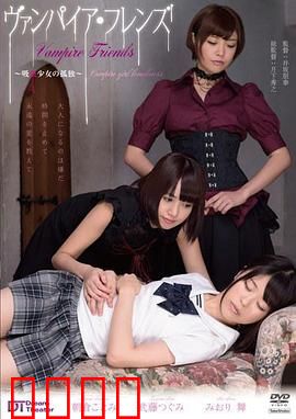 孤独的吸血少女：暗夜独行