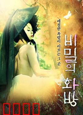 秘密的画舫：夺宝奇缘