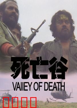 决战死亡谷：绝地求生