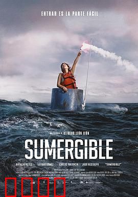 潜艇：深海追击