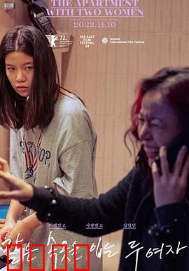 两位穿着同样内衣的女子：暗夜迷局