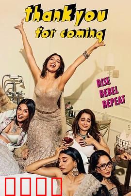 谢谢光临：深夜的救赎