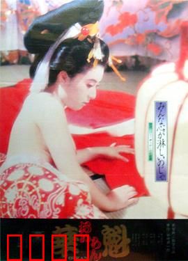 花魁：烟花女子的爱欲与自由