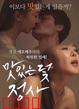 美味的陷阱：厨艺巅峰对决