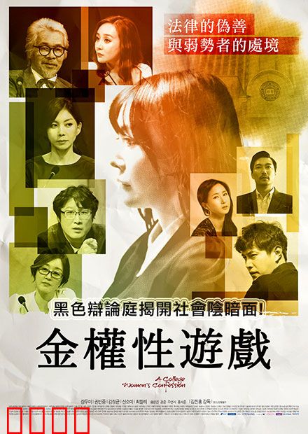 金权性游戏：权力的代价