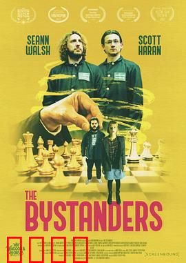 世外者们：暴力江湖