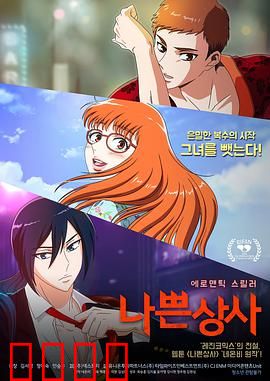 坏社长：权力的代价