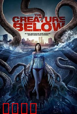 潜藏海底的生物：深渊惊魂夜