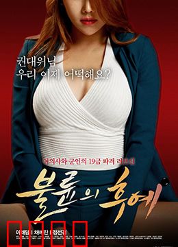 偷情的后裔：情欲漩涡