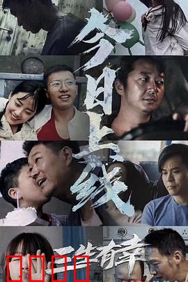 三生有幸：三世情深