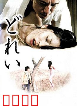 新堕落东京之奴隶：暗黑都市