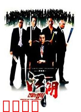 江湖情：兄弟情义