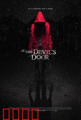 在魔鬼门前：致命诱惑