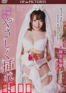 新婚交插点：蜜月迷情