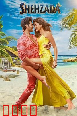 正牌继承人：遗产风云